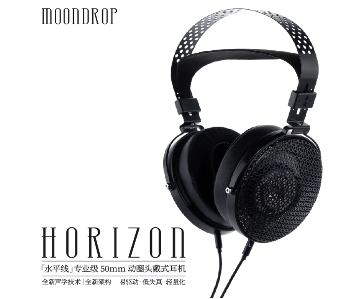 MOONDROP HORIZON Over-ear Headphone 50mm Dynamic Driver Wired music headphones 3.5mm 4.4mm Plug