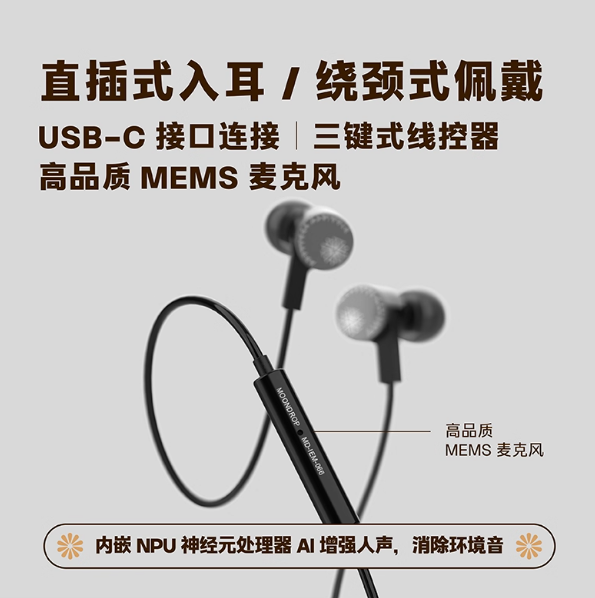 MOONDROP Marigold neck in ear AI noise cancelling TypeC interface wired HiFi earphones