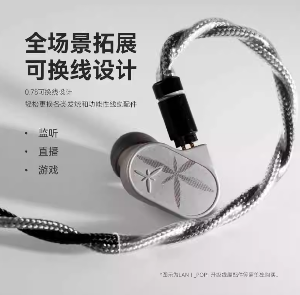 MOONDROP LAN 2 Glass Ball Top Diaphragm High Fidelity Gaming Convertible In Ear Wired HIFI Earphones