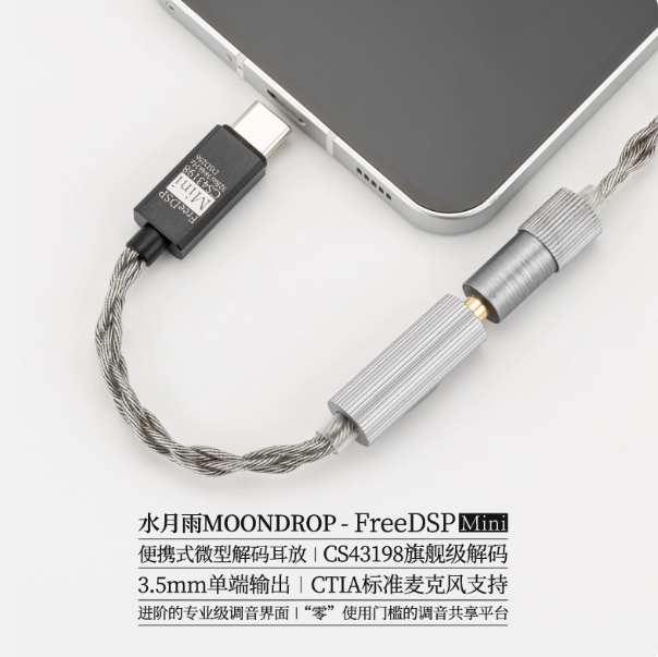 MOONDROP FreeDSP Mini portable small tail HiFi grade USB-C with microphone tuning micro decoding headphone amplifier