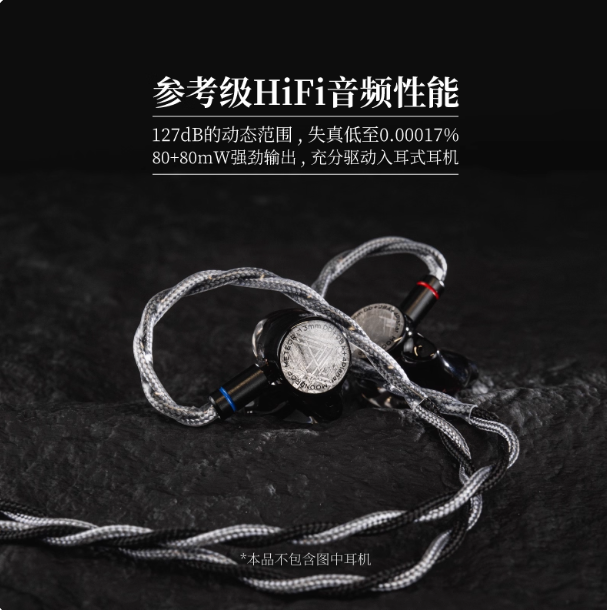 MOONDROP FreeDSP Pro Hot Sea Line Base Custom Tuning HiFi Level Micro Decoding TypeC Upgrade Line