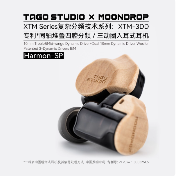 TAGO STUDIO MOONDROP x Harmon-SP: Co-branded Harmonic Drive Dynamic Driver Hi-Fi In-Ear Headphones