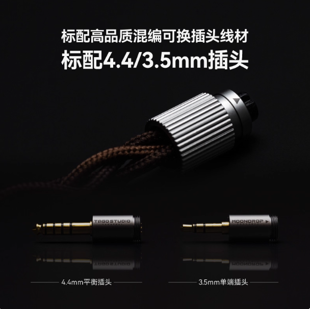 TAGO STUDIO MOONDROP x Harmon-SP: Co-branded Harmonic Drive Dynamic Driver Hi-Fi In-Ear Headphones