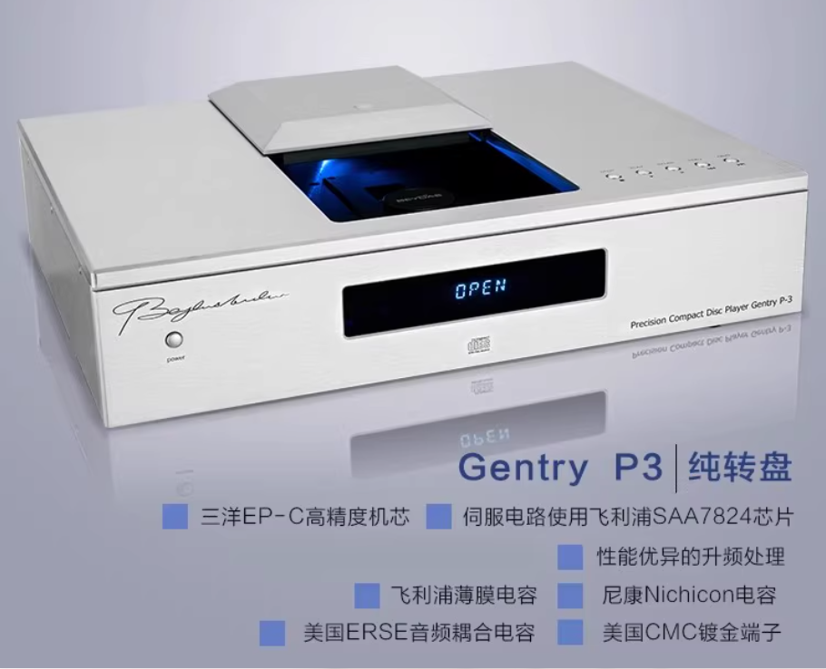 Beydas P3 high-end HIFI turntable/fever CD player pure turntable cover design