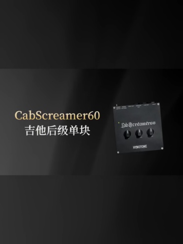 TOPPING CabScreamer60 Power Amp Pedal With 60W of power, Features include Presence and Resonance control,It uses a Type-C power