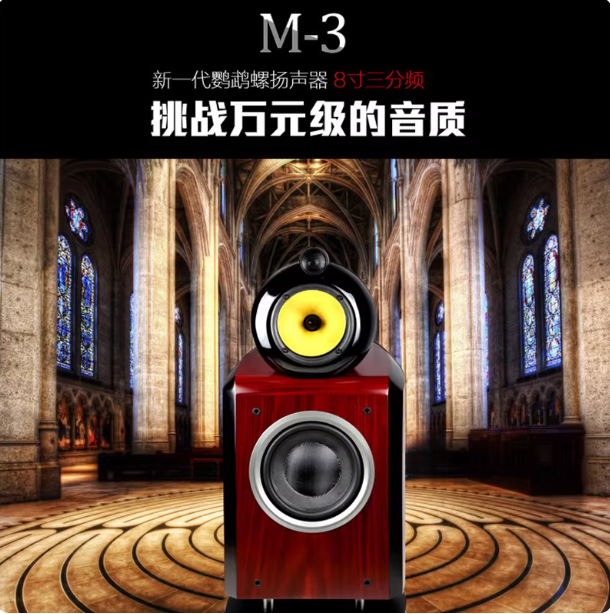 Nautilus M3 Triple Division 8-inch Low Frequency Fever Level HiFi High Fidelity High End Bookshelf Box Home Floor Speaker