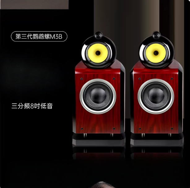 Nautilus M3 Triple Division 8-inch Low Frequency Fever Level HiFi High Fidelity High End Bookshelf Box Home Floor Speaker