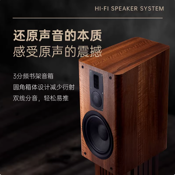 Ouni Road 8-inch fever grade HiFi 3-way bookshelf passive speaker for home desktop audio