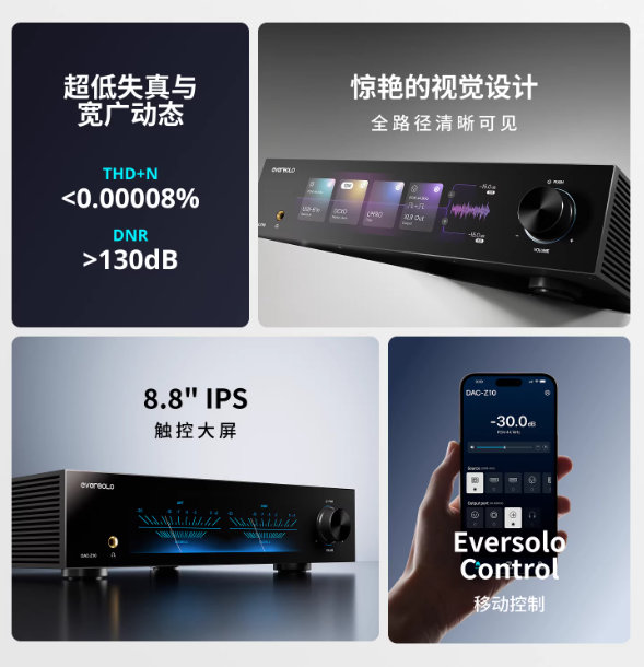 Eversolo DAC-Z10 decoder R2R front-end lossless headphone amplifier HiFi music dual independent 4499 line battery
