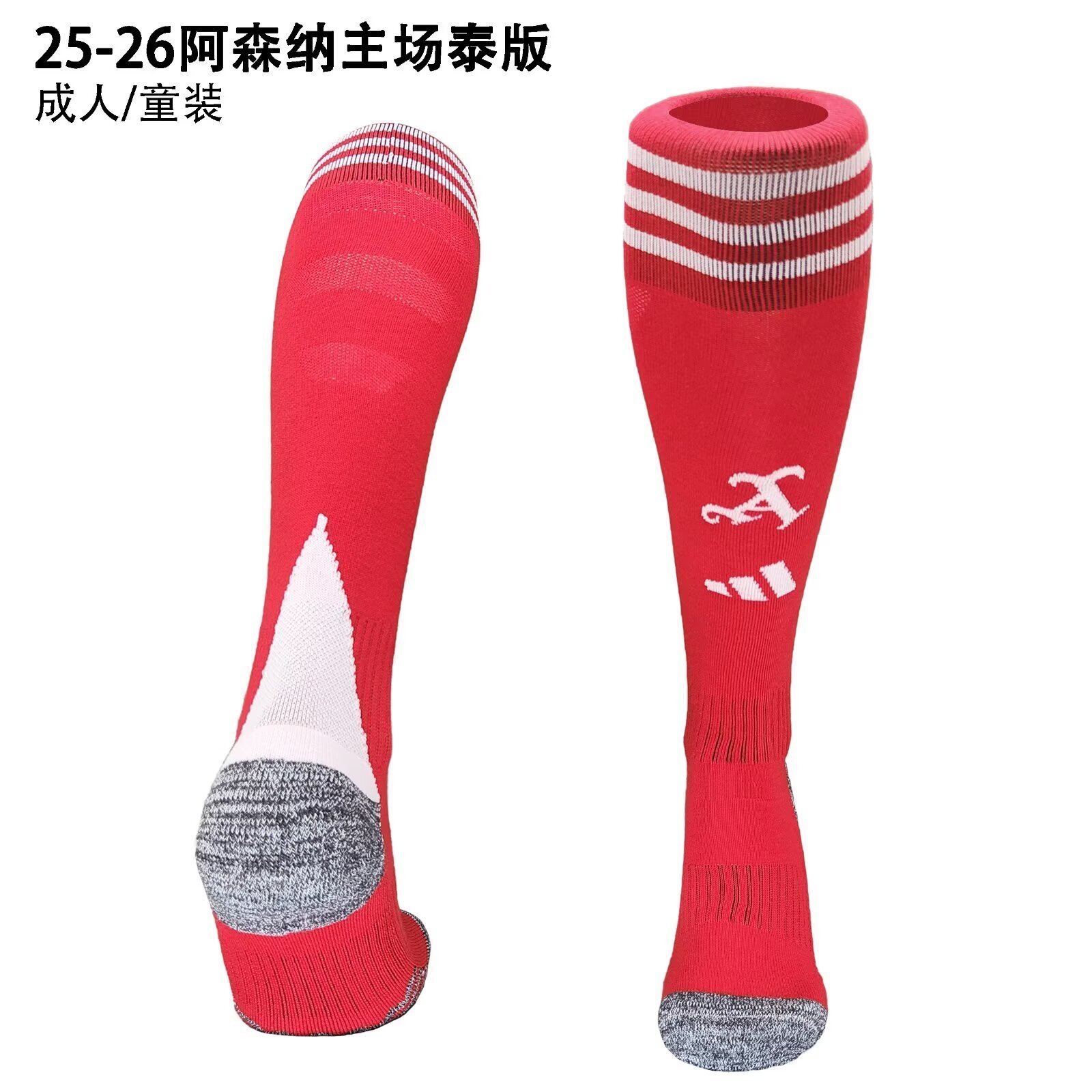 25-26 Arsenal Home Soccer Socks Adult and Kids