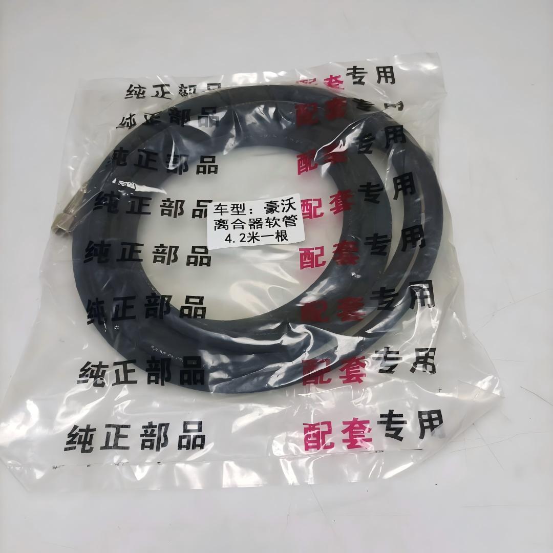 Clutch Hose Model★WG9719230027
