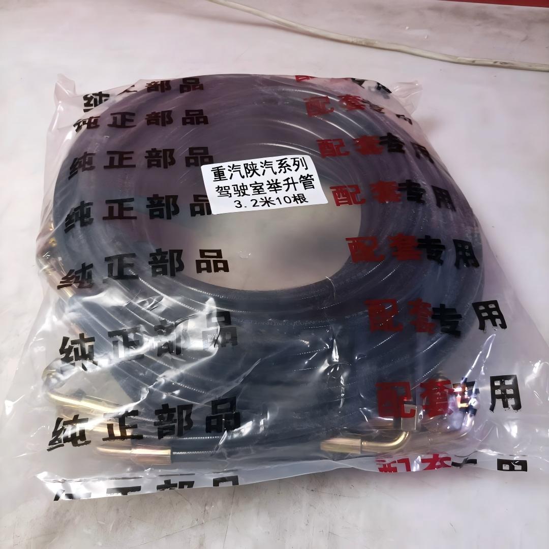 Howo Cab Lift Oil Lines★WG9719820203