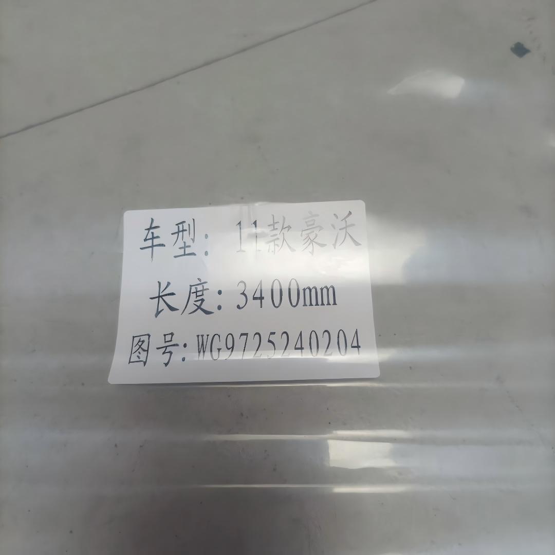 Shift Cable Assembly★WG9725240204