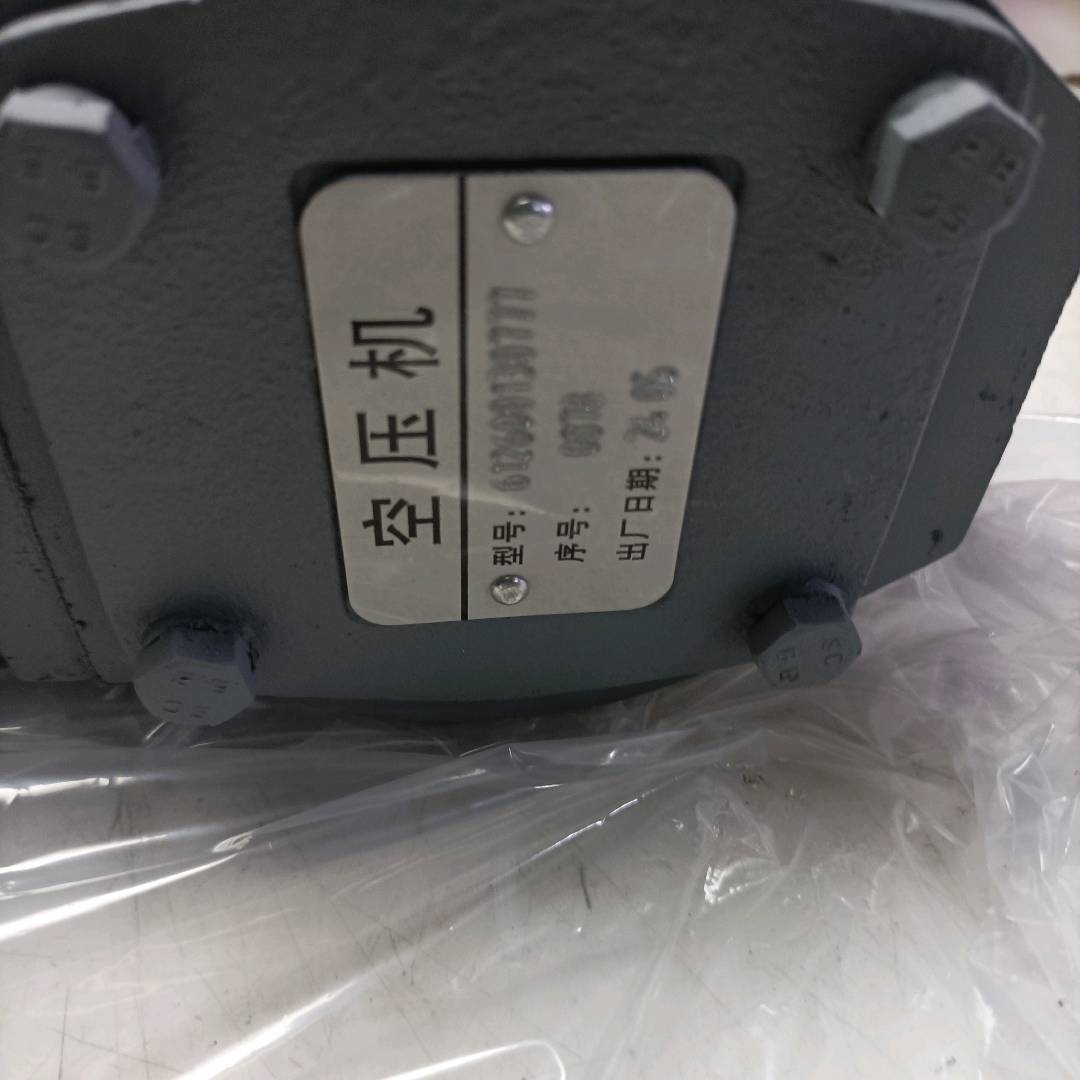 Air Compressor★612600130777