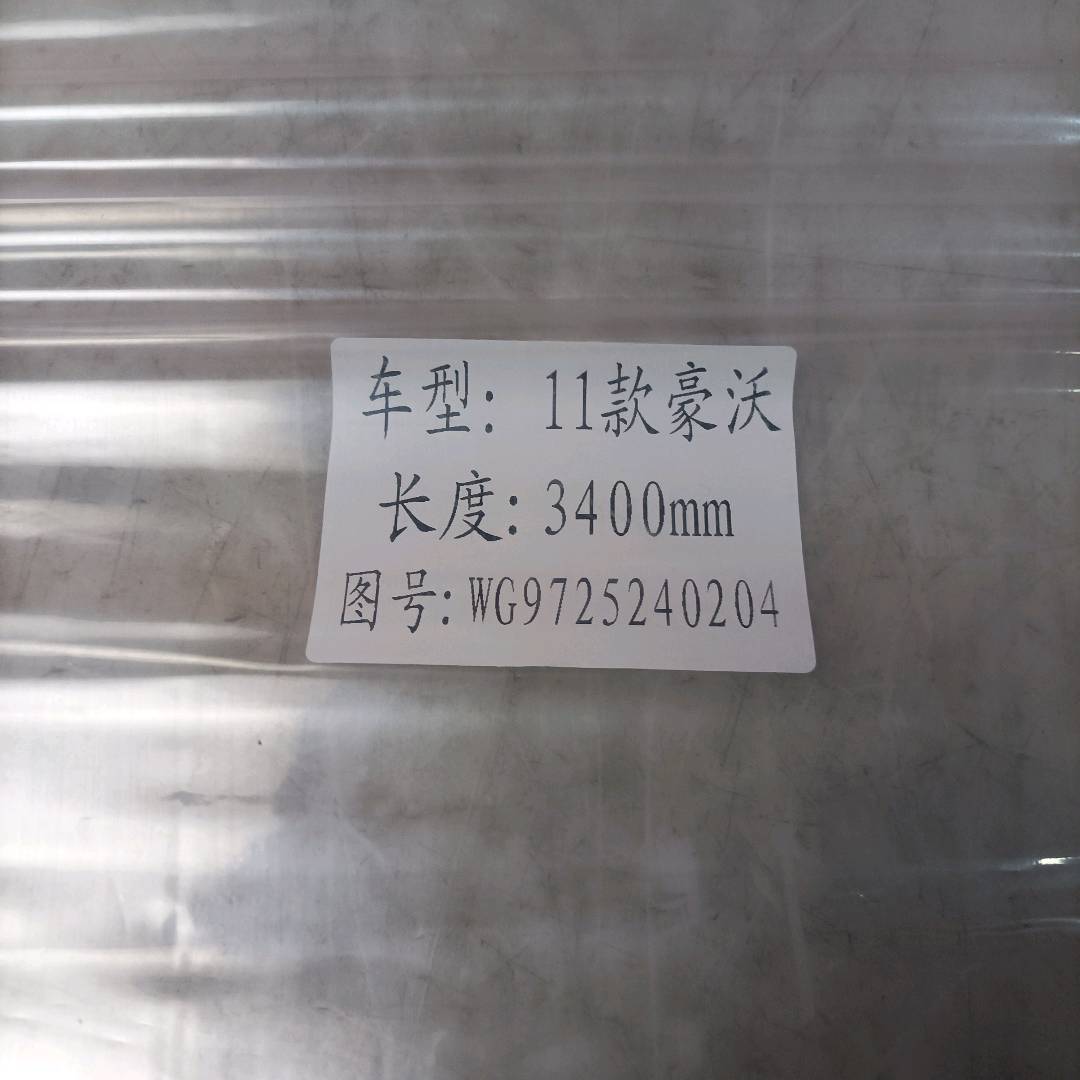 Shift Cable Assembly★★WG9725240204