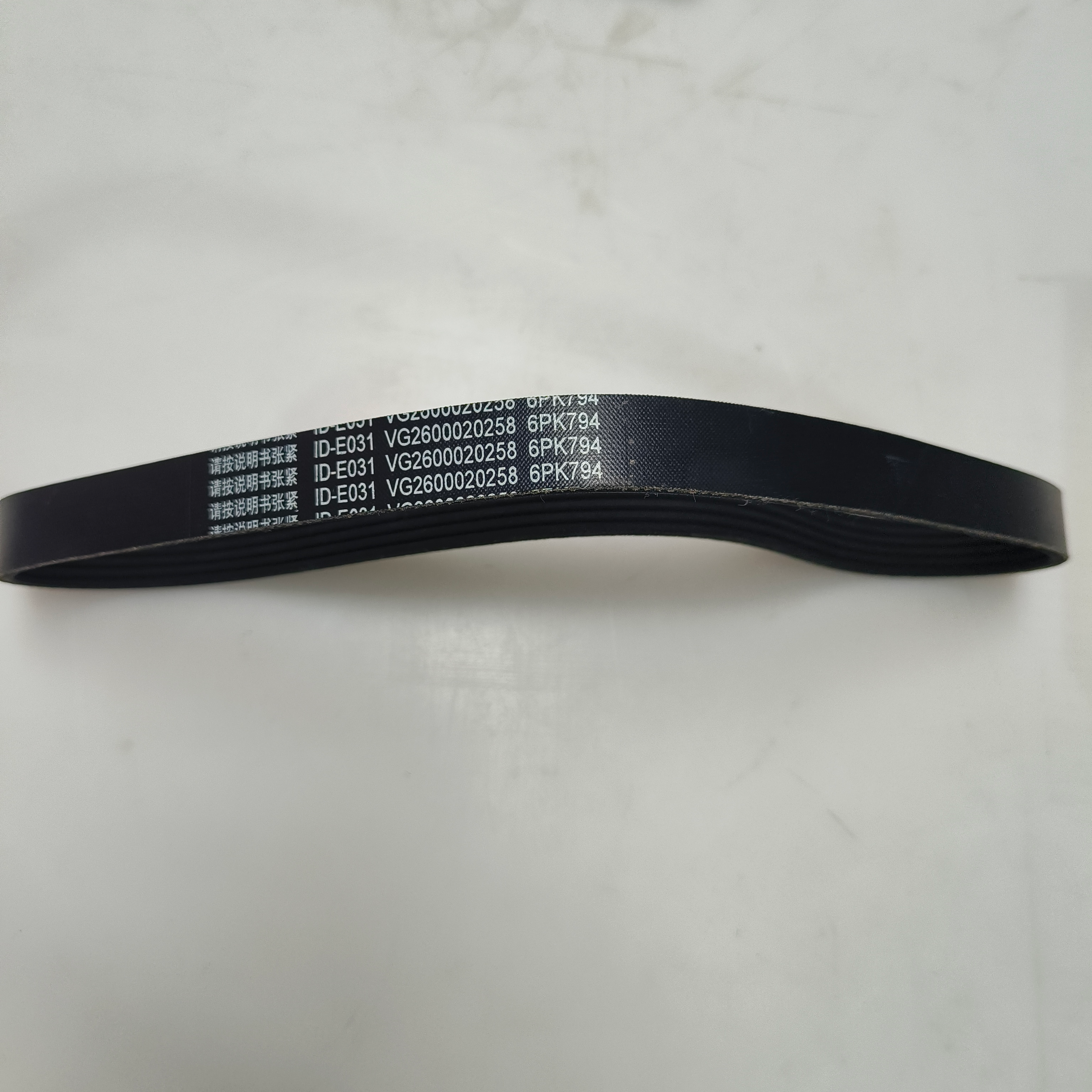 Belt 6PK794★★VG2600020258