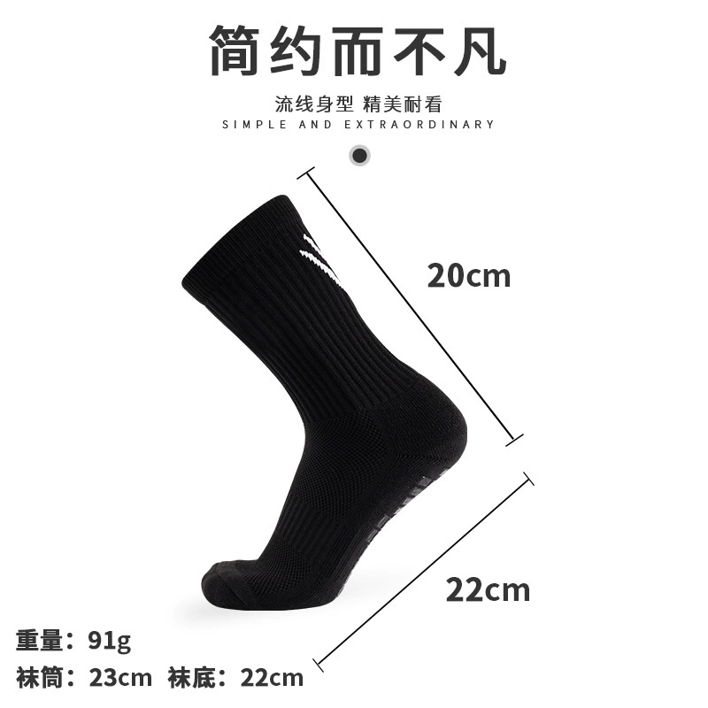 Non-slip dotted athletic socks