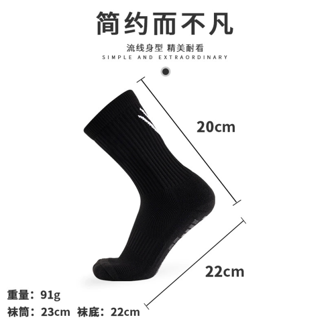 Non-slip dotted athletic socks