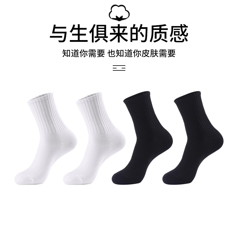 Brushed high-elastic socks