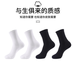 Brushed high-elastic socks