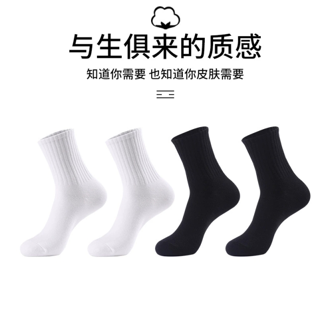 Brushed high-elastic socks