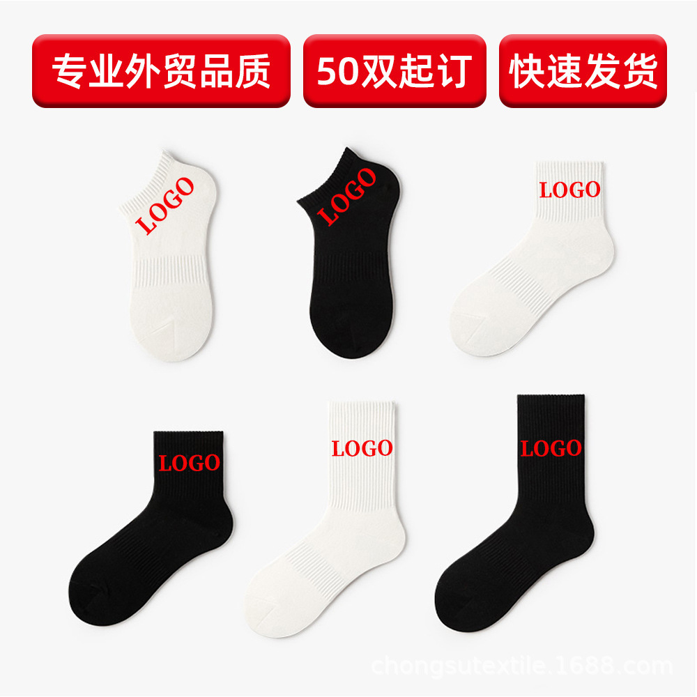 2025 Solid Color Breathable Wholesale High Quality Compression Logo Print Ankle Female Quick Dry Sports Socks for Women