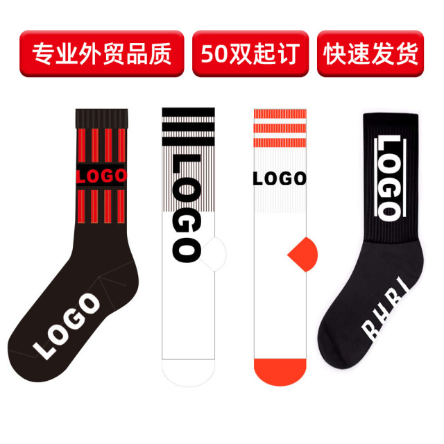 Charming Sporty Wholesale Popular Solid Color Hip Hop Street Fashion Pure Colors Sports Letter Logo Jacquard Cotton Socks
