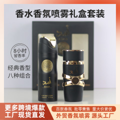 Lattafa Yara Spray Set for Women - New Cross-Border Products - Middle East Dubai Arabian Perfume