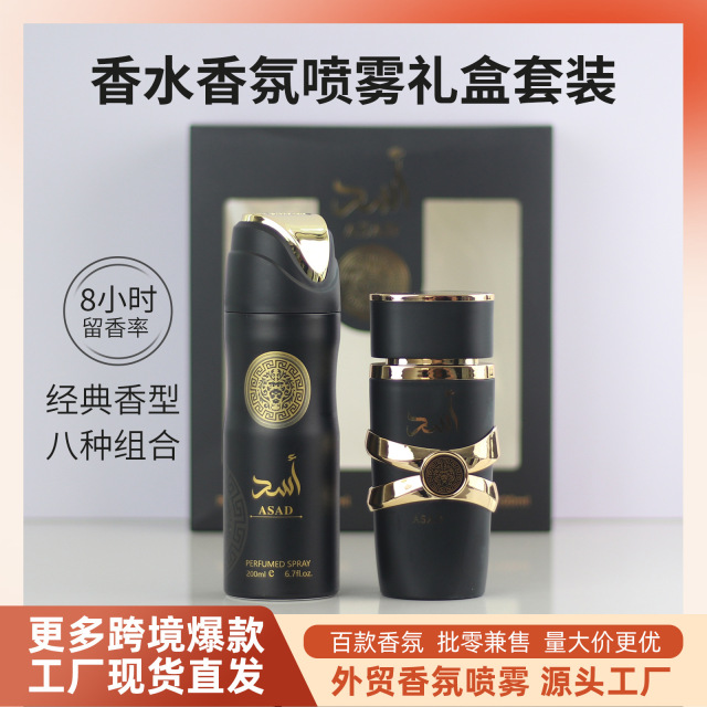 Lattafa Yara Spray Set for Women - New Cross-Border Products - Middle East Dubai Arabian Perfume