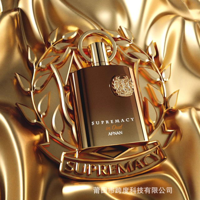 Cross-border hit Afnan Supremaacy in Afnan's fragrance Middle East Arabia Dubai perfume