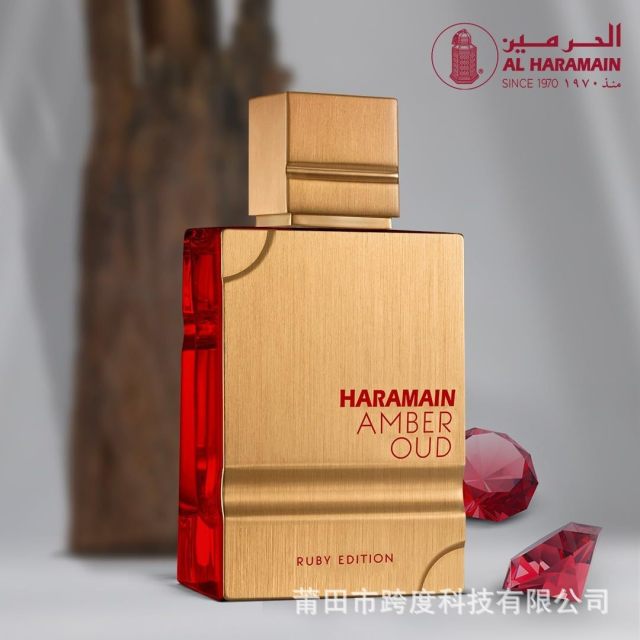Haramain Amber Oud Gold Edition Arabic Fragrance for Men and Women