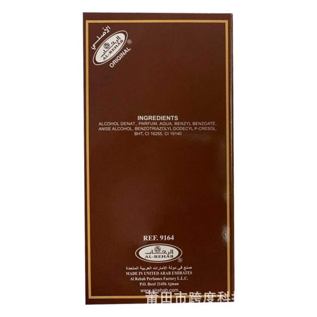 Cross-border hot-selling AL-Rehab Choco Musk 50ML men's and women's perfume chocolate high quality goods