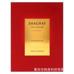 SVViss Arabian Shaghaf Oud Ahmar 100ml Middle East Dubai Perfume