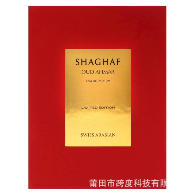 SVViss Arabian Shaghaf Oud Ahmar 100ml Middle East Dubai Perfume