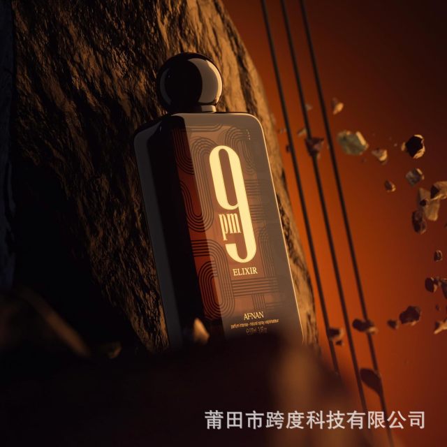 Afnan 9 PM Unisex Extrait de Afnan Brown Neutral Light Fragrance Spray