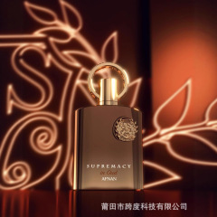 Cross-border hit Afnan Supremaacy in Afnan's fragrance Middle East Arabia Dubai perfume