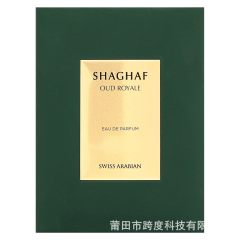 Cross-border hit svviss Arabian Shaghaf Oud Royale unisex long-lasting perfume spray