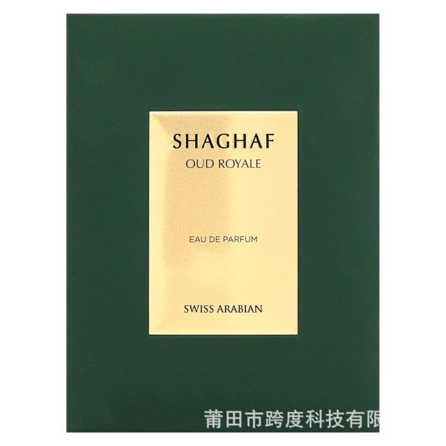 Cross-border hit svviss Arabian Shaghaf Oud Royale unisex long-lasting perfume spray