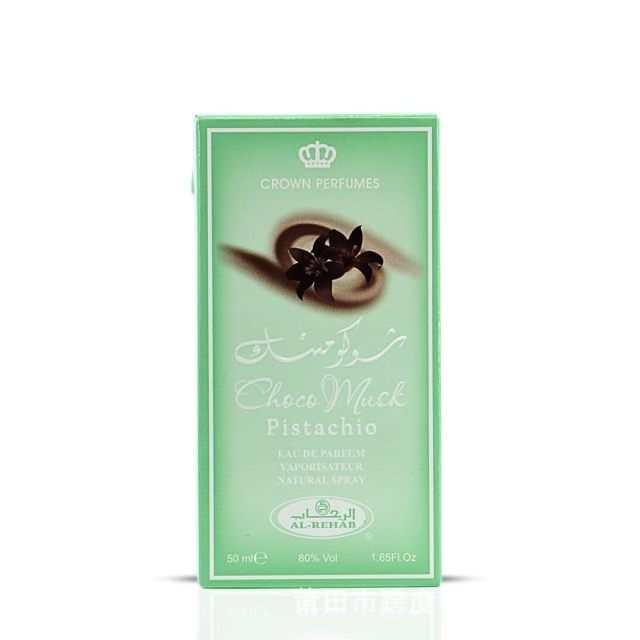 Cross-border hit Al-Rehab Choco Musk Pistachio 50ml chocolate musk pistachio scent