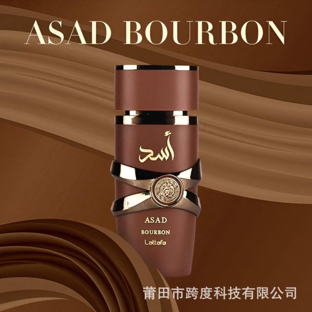 Cross-border hot-selling LATTAFA YAYR Latfa ASAD brown Middle Eastern men and women perfume 100ML