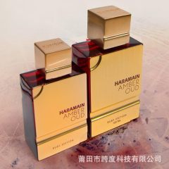 Haramain Amber Oud Gold Edition Arabic Fragrance for Men and Women