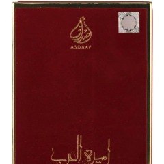 Asdaaf Ameerat Al Arab women's perfume, a popular cross-border product, lasting