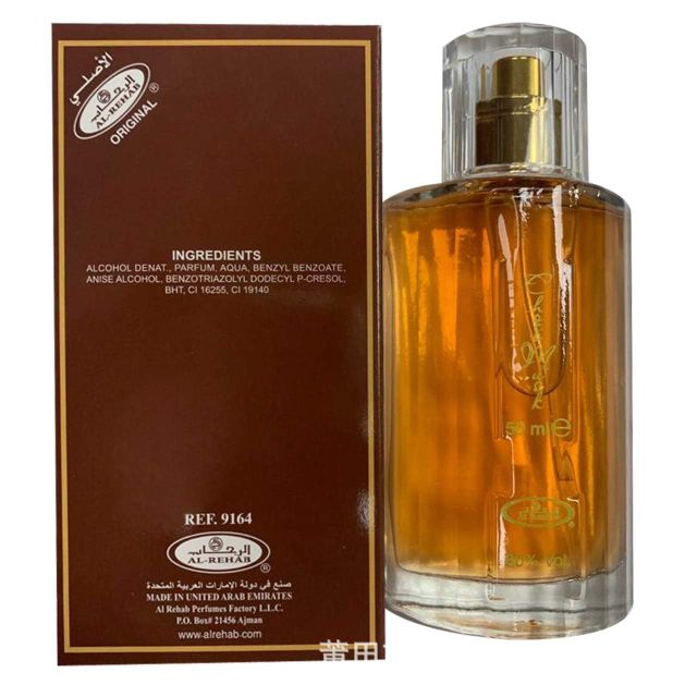 Cross-border hot-selling AL-Rehab Choco Musk 50ML men's and women's perfume chocolate high quality goods