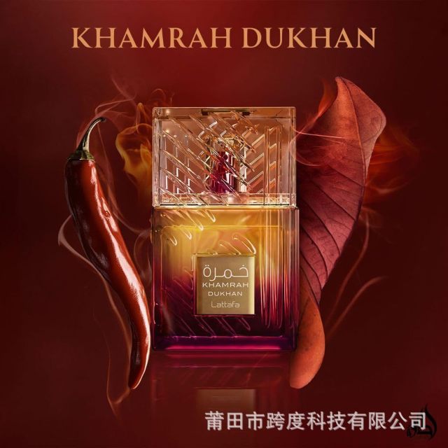 Lattafa Khamrah Dukhan unisex perfume kh red 100ml