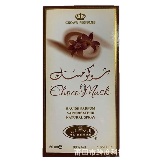 Cross-border hot-selling AL-Rehab Choco Musk 50ML men's and women's perfume chocolate high quality goods