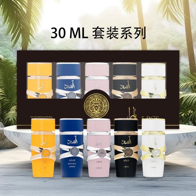 Cross-border hot-selling YARA TOUS lattafa 30ml Arabian perfume Dubai Middle East foreign trade wholesale
