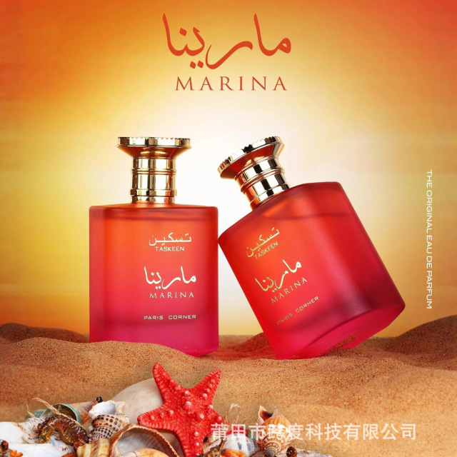 Paris Corner Taskeen Lactea Divine EDP Perfume Spray