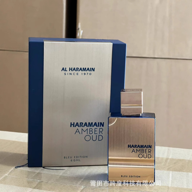 Al Haramain Extra De Parfum Men's Perfume 60ml