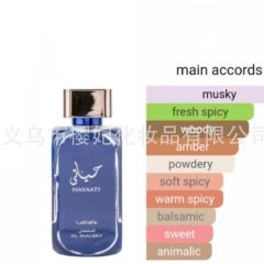 Cross-border hot-selling Lattafa Hayaati Al Maleky Lattafa women's Arab Middle East Dubai perfume