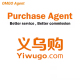 Yiwu Market Expert Purchasing Agent Low Commission 1688 Taobao Shipping Agent Wholesale Fulfillment Center for Consolidated